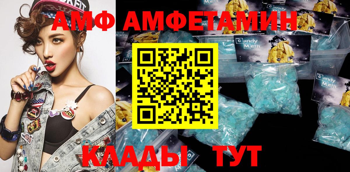 Amphetamine 98% Кубинка