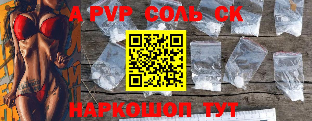 Alfa_PVP СК КРИС  Alpha PVP мука  Альфа ПВП мука  APVP  Вход с VPN  Кубинка 