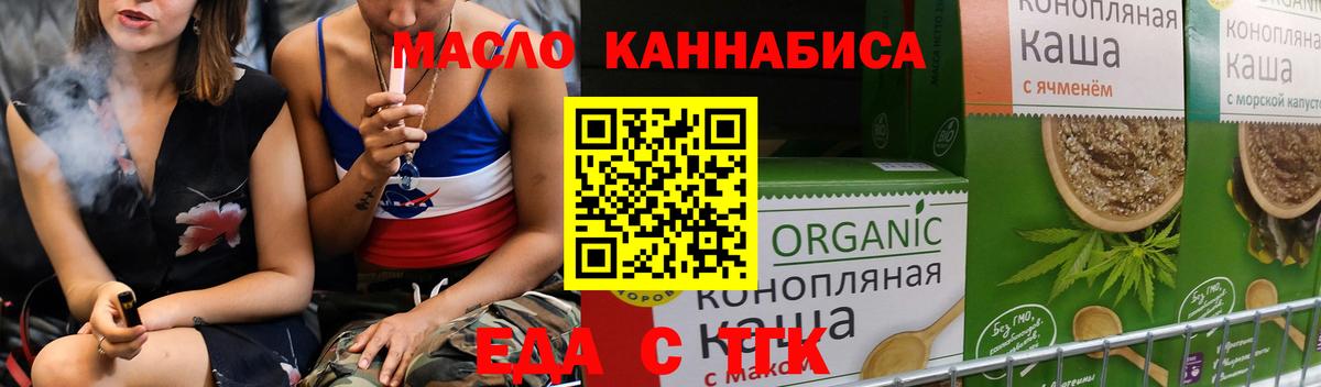Cannafood марихуана  Вход с VPN  Кубинка 