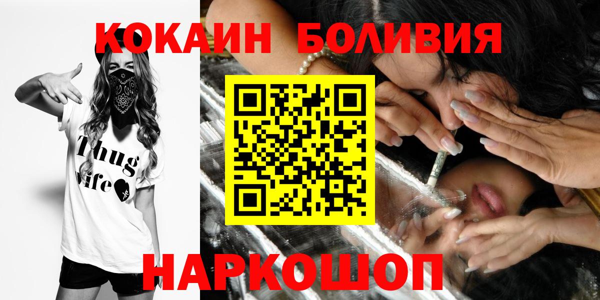 Cocaine Перу  Вход с VPN  КОКАИН FishScale  COCAIN  Кубинка 