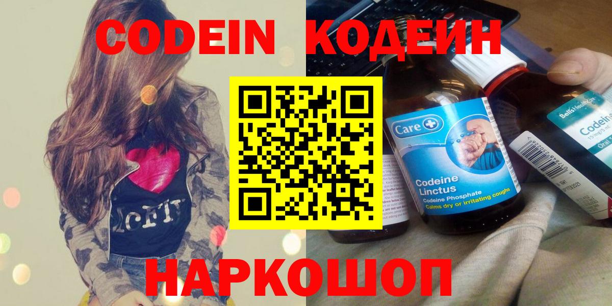 Кубинка  Кодеин Purple Drank  Кодеин Purple Drank  Вход с VPN 