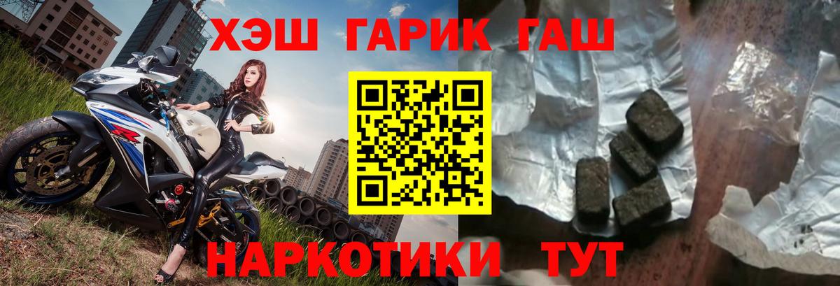 ГАШ Ice-O-Lator  Гашиш 40% ТГК  Вход с VPN  Кубинка 