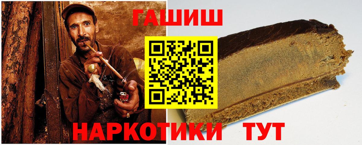 ГАШИШ Изолятор Кубинка