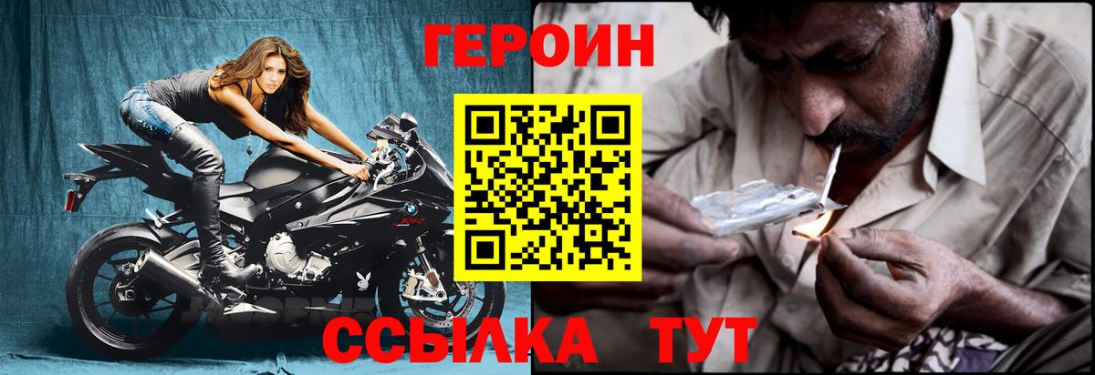 ГЕРОИН афганец Кубинка