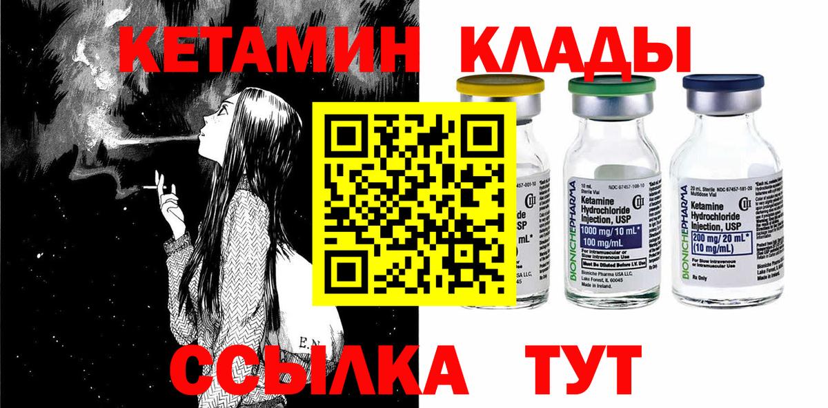 КЕТАМИН VHQ  КЕТАМИН ketamine  Вход с VPN  Кубинка 