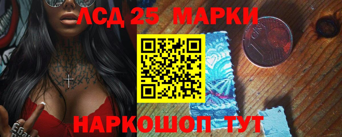 ЛСД экстази кислота Кубинка