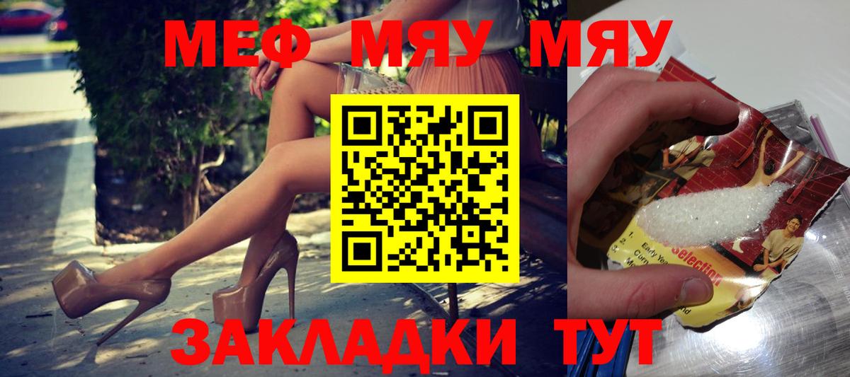 Мефедрон mephedrone  Меф  ОМГ ОМГ как зайти  Кубинка  Вход с VPN  МЕФ mephedrone 