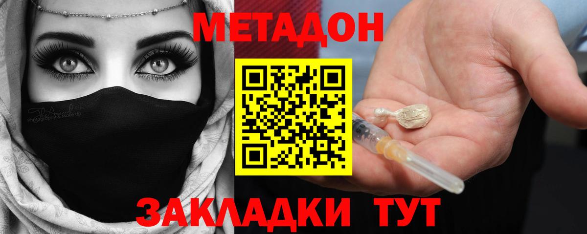 Кубинка  omg   Вход с VPN  МЕТАДОН белоснежный 