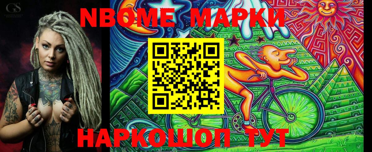 Марки 25I-NBOMe 1,5мг  Вход с VPN  Марки 25I-NBOMe 1,5мг  Кубинка 