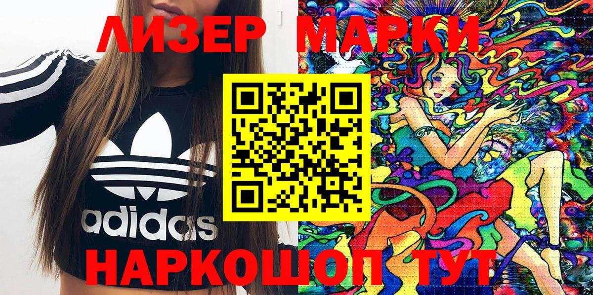 Марки 25I-NBOMe 1,5мг Кубинка