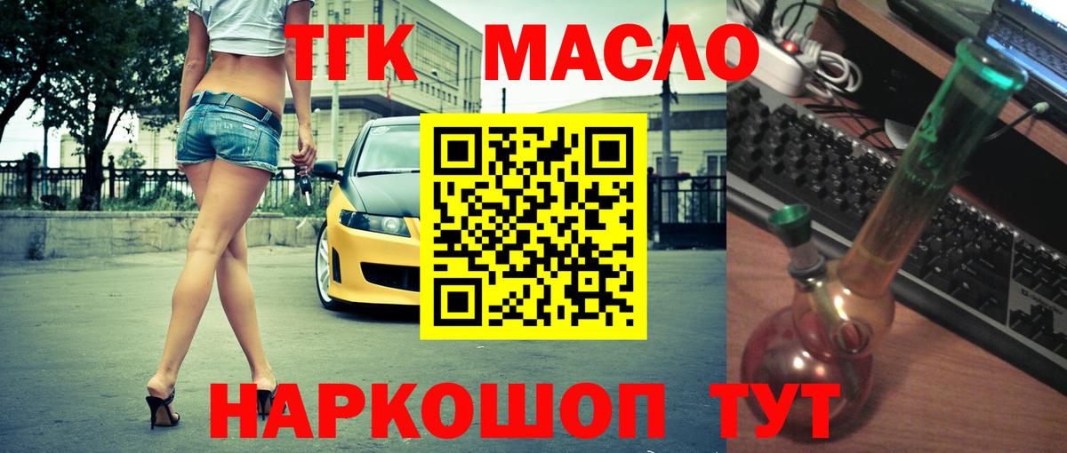 Дистиллят ТГК жижа  Дистиллят ТГК Wax  Кубинка  Вход с VPN 