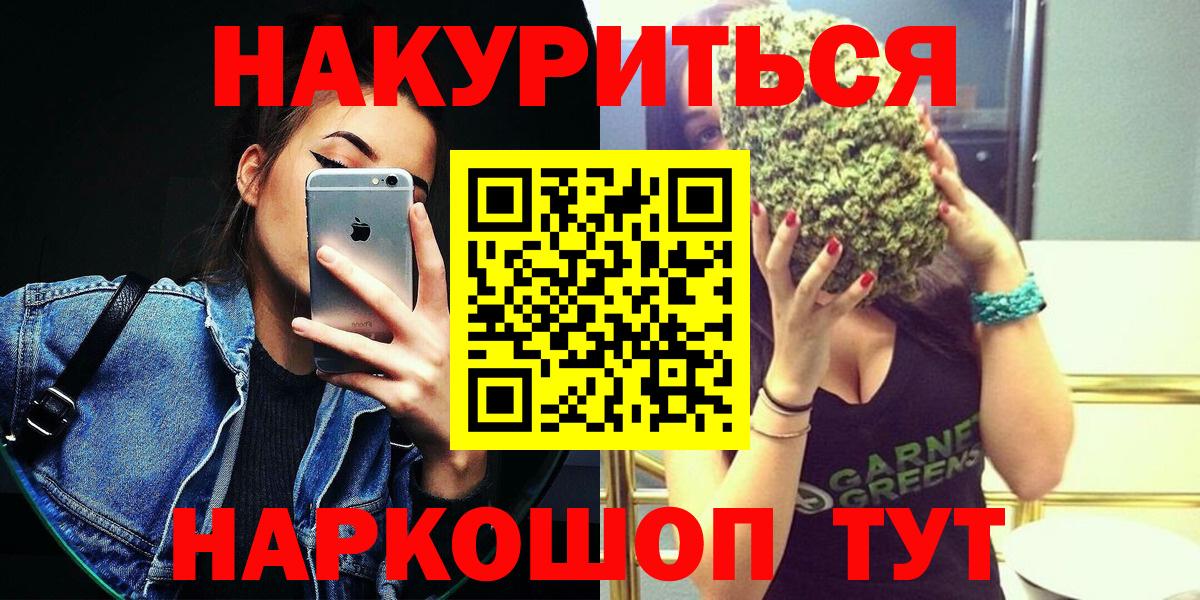 МАРИХУАНА план Кубинка